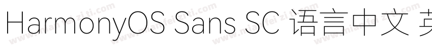 HarmonyOS Sans SC 语言中文 英文字体转换